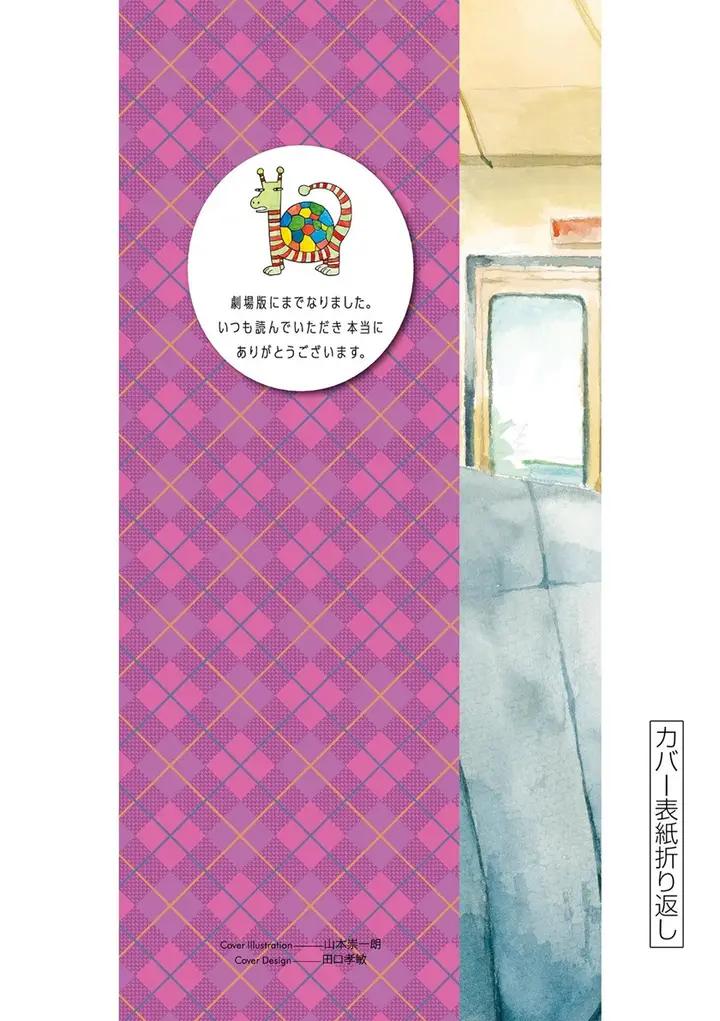 image-komik-karakai-jouzu-no-takagi-san-chapter-157-22/31