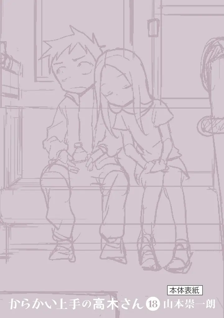 image-komik-karakai-jouzu-no-takagi-san-chapter-157-25/31