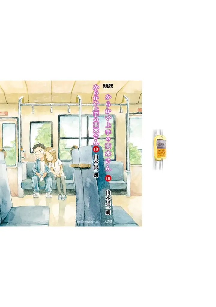 image-komik-karakai-jouzu-no-takagi-san-chapter-157-27/31