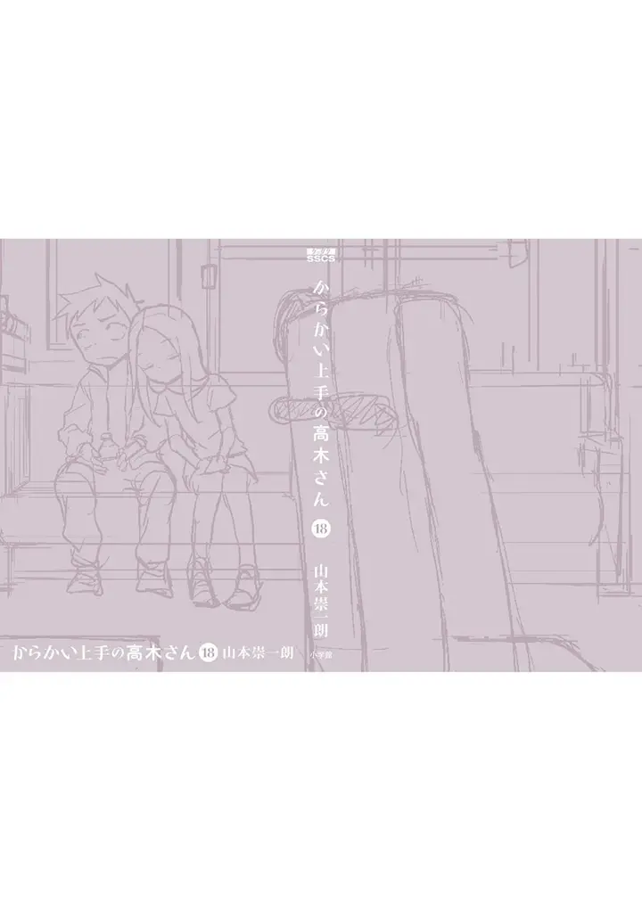 image-komik-karakai-jouzu-no-takagi-san-chapter-157-28/31