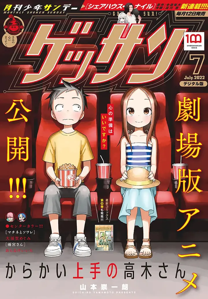 image-komik-karakai-jouzu-no-takagi-san-chapter-161-0/19
