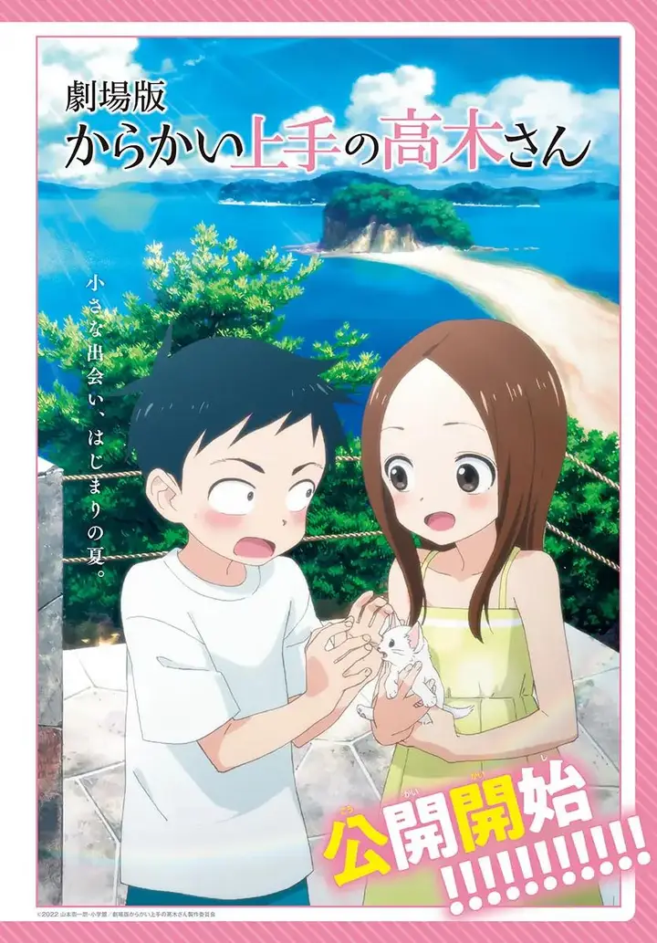 image-komik-karakai-jouzu-no-takagi-san-chapter-161-1/19