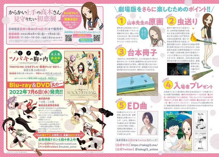 image-komik-karakai-jouzu-no-takagi-san-chapter-161-3/19