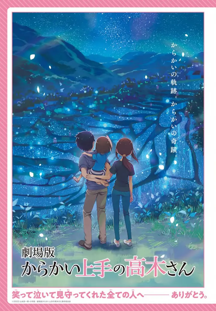 image-komik-karakai-jouzu-no-takagi-san-chapter-162-0/17