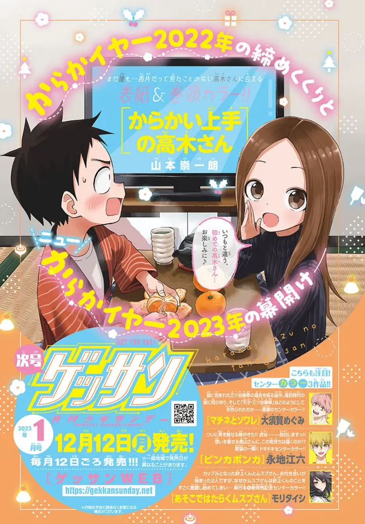image-komik-karakai-jouzu-no-takagi-san-chapter-166-1/21