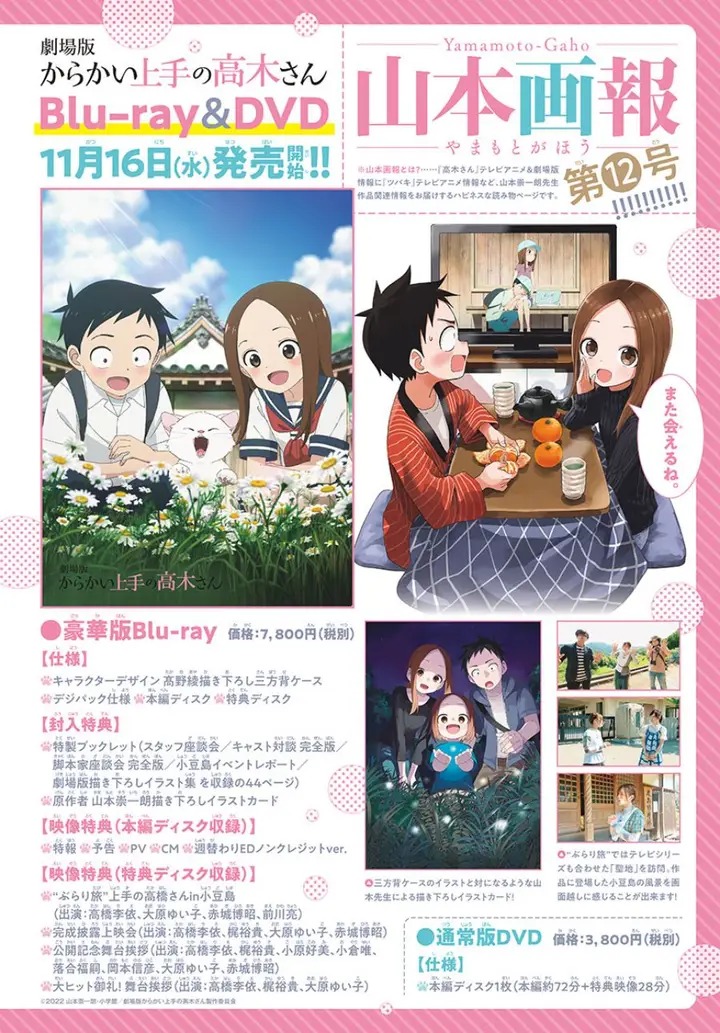 image-komik-karakai-jouzu-no-takagi-san-chapter-166-2/21