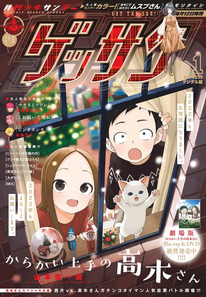 image-komik-karakai-jouzu-no-takagi-san-chapter-167-1/17