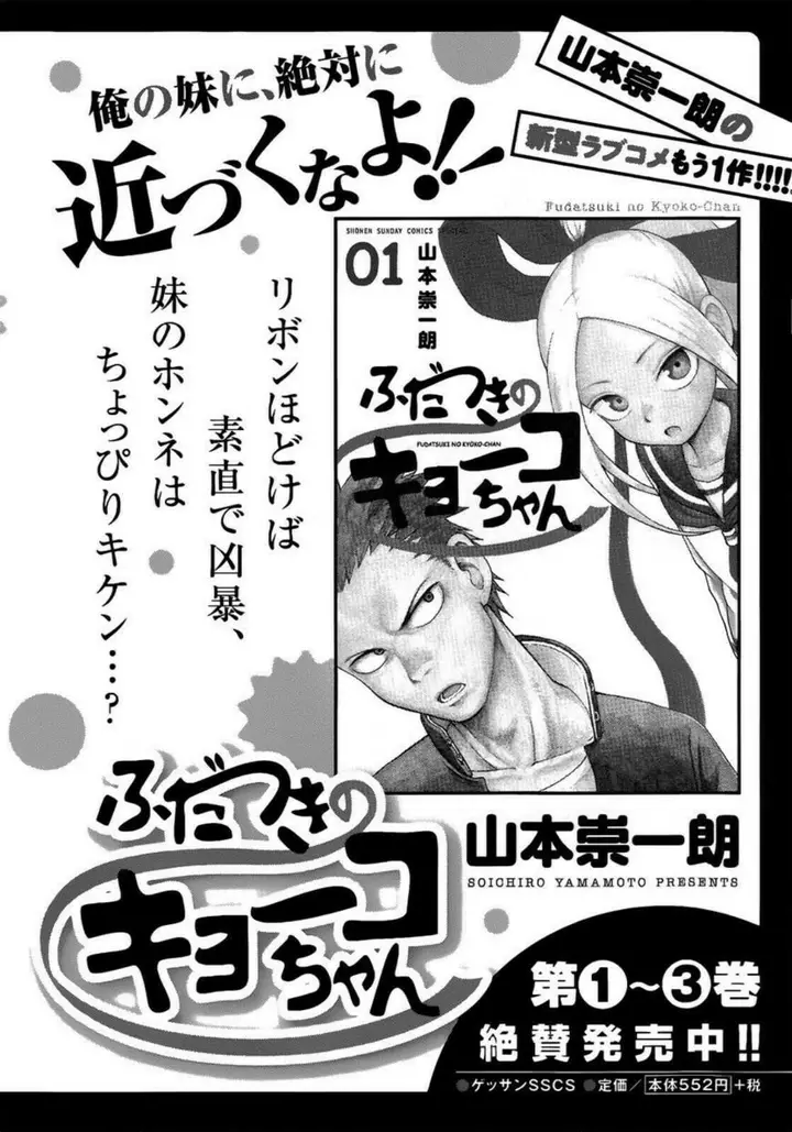 image-komik-karakai-jouzu-no-takagi-san-chapter-17.5-17/27