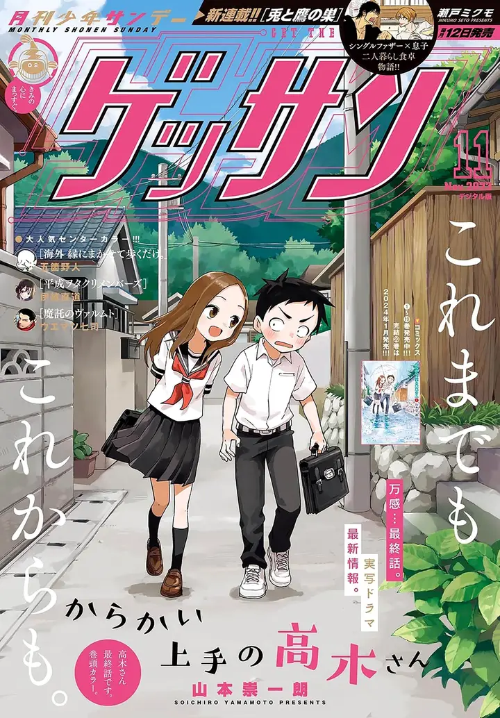 image-komik-karakai-jouzu-no-takagi-san-chapter-177-end-1/37