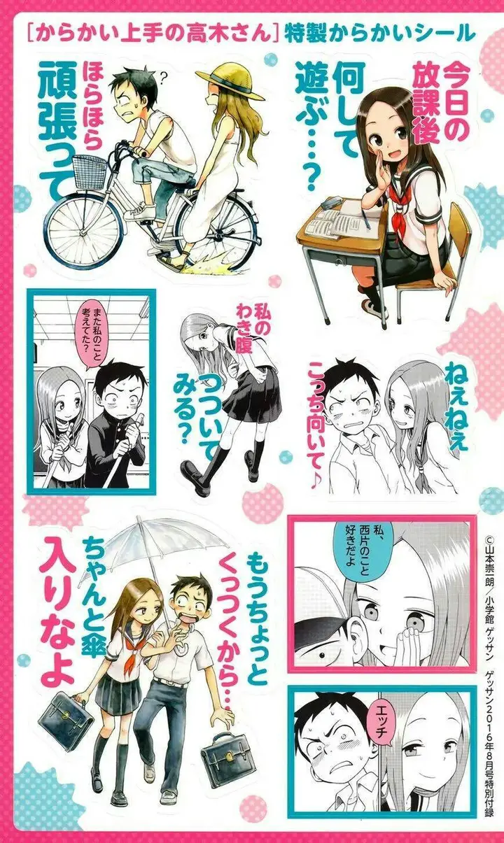 image-komik-karakai-jouzu-no-takagi-san-chapter-32-19/20