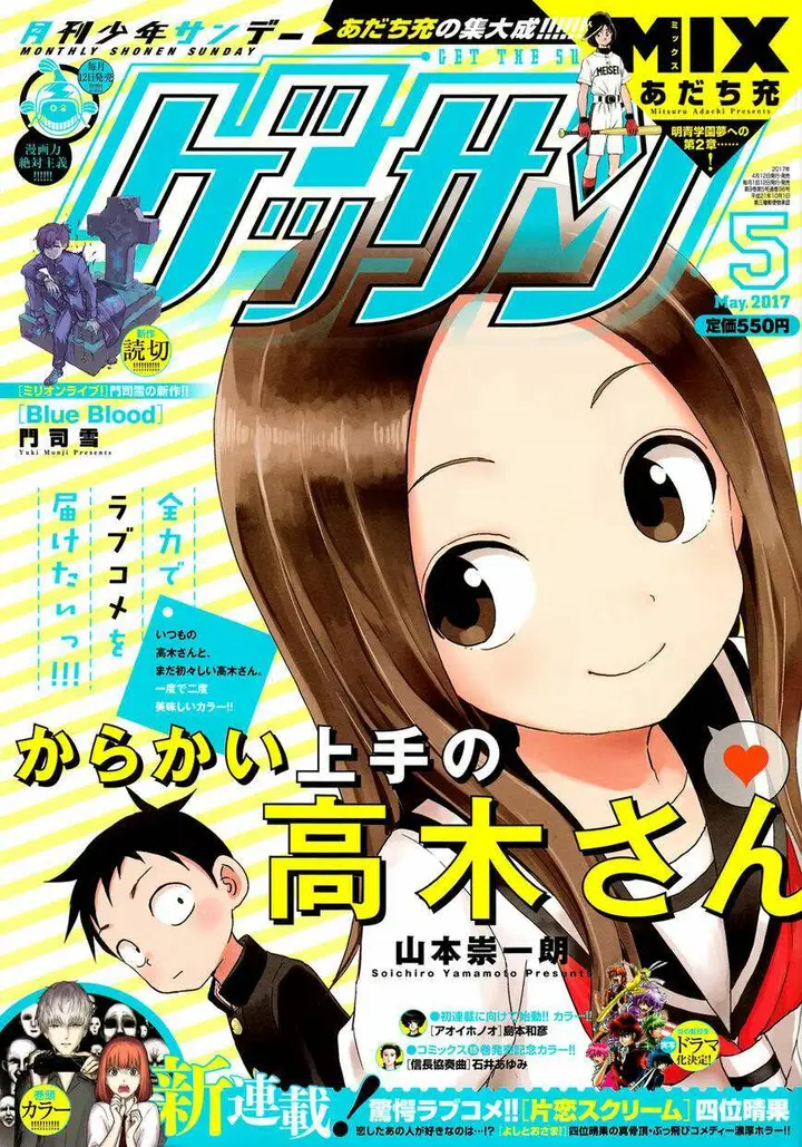 image-komik-karakai-jouzu-no-takagi-san-chapter-51-1/22