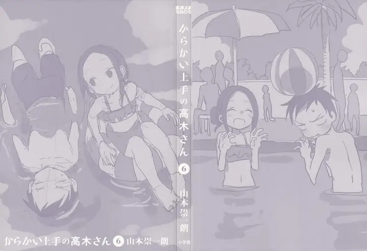 image-komik-karakai-jouzu-no-takagi-san-chapter-56.5-2/12