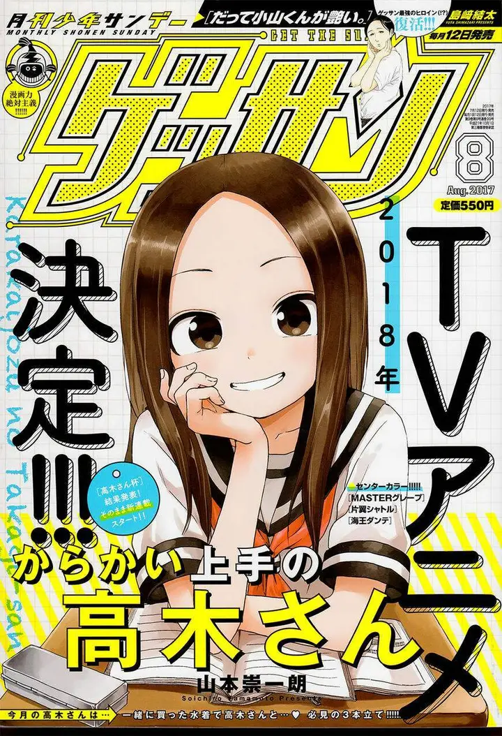 image-komik-karakai-jouzu-no-takagi-san-chapter-57-1/22