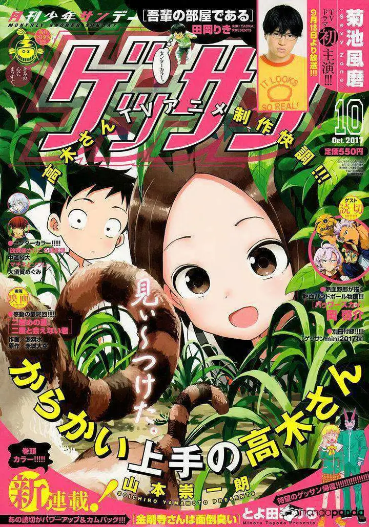 image-komik-karakai-jouzu-no-takagi-san-chapter-63-1/24