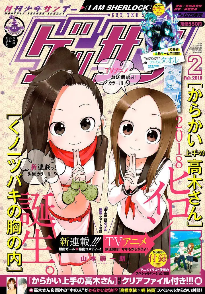image-komik-karakai-jouzu-no-takagi-san-chapter-71-1/20