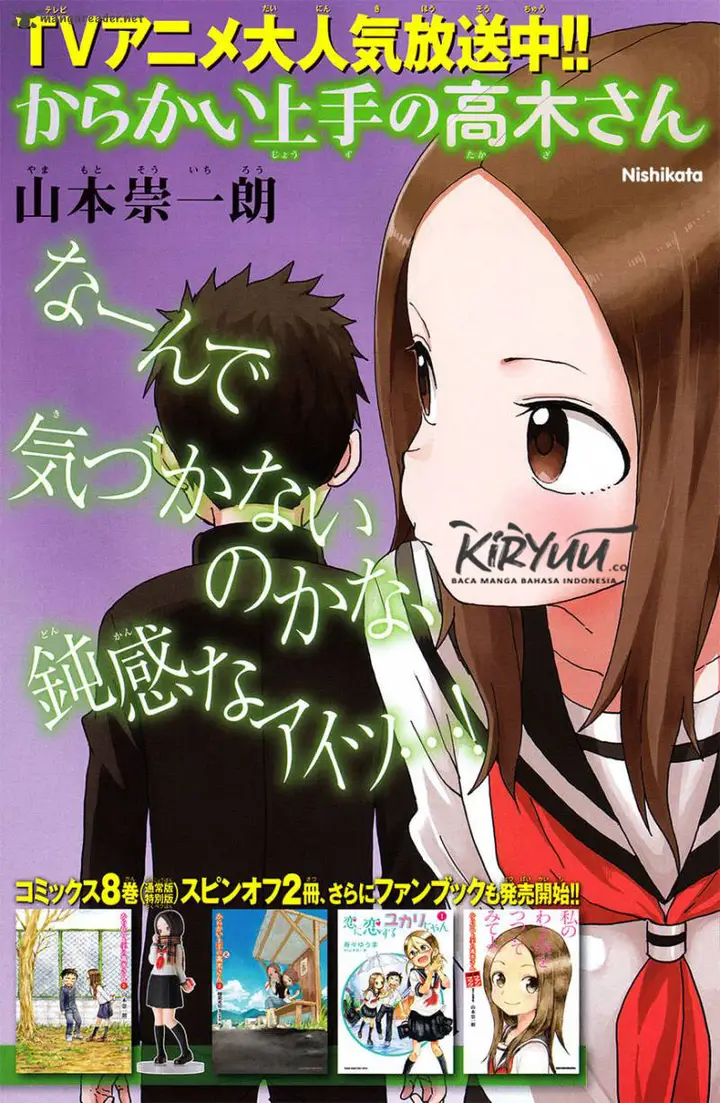 image-komik-karakai-jouzu-no-takagi-san-chapter-73-3/21