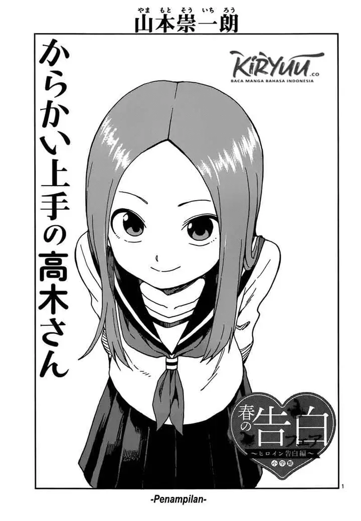 image-komik-karakai-jouzu-no-takagi-san-chapter-74-3/21
