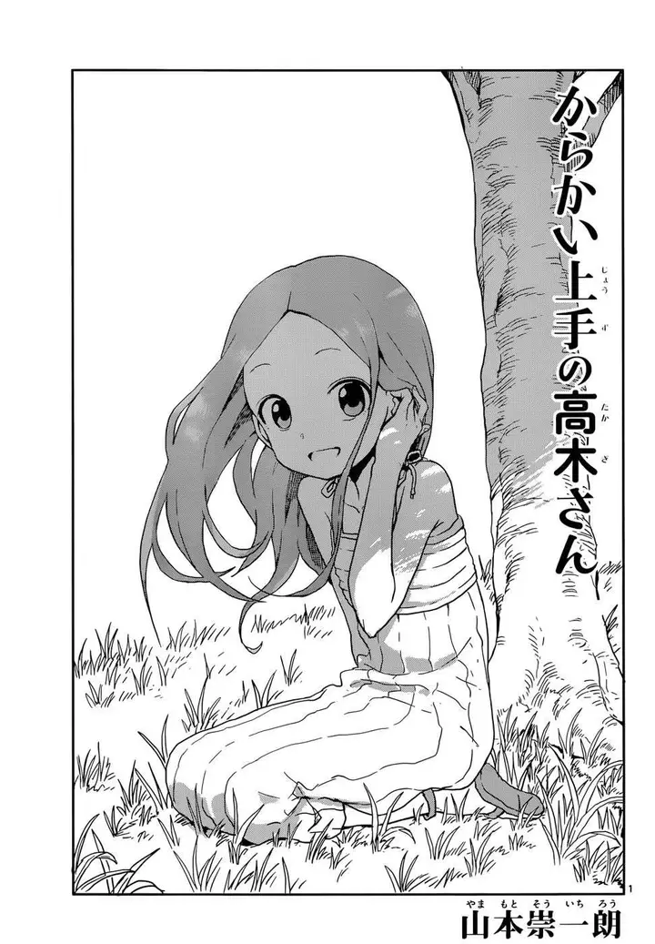 image-komik-karakai-jouzu-no-takagi-san-chapter-86-1/17