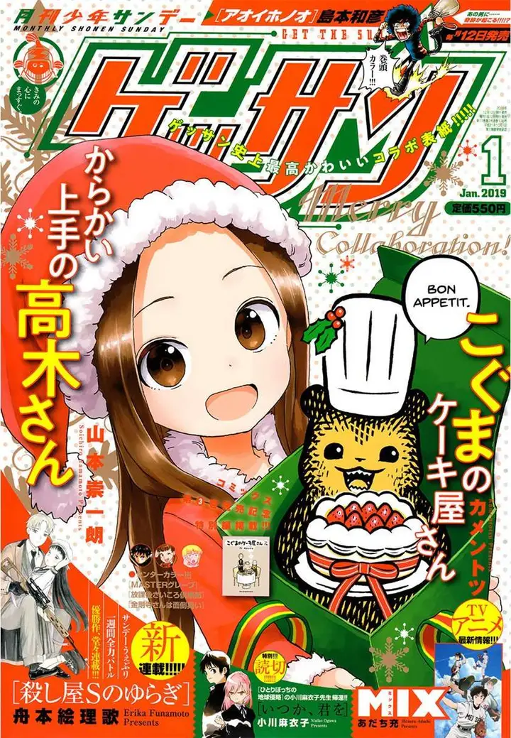 image-komik-karakai-jouzu-no-takagi-san-chapter-93-1/19
