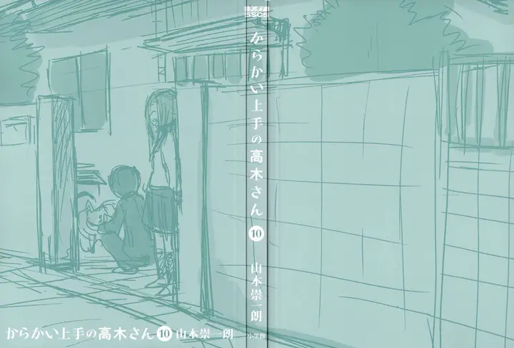 image-komik-karakai-jouzu-no-takagi-san-chapter-95.5-1/9