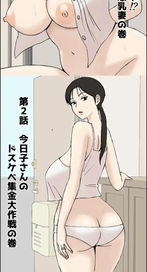 image-komik-karamare-tsuma-no-kyouko-san-8-chapter-01-39/90