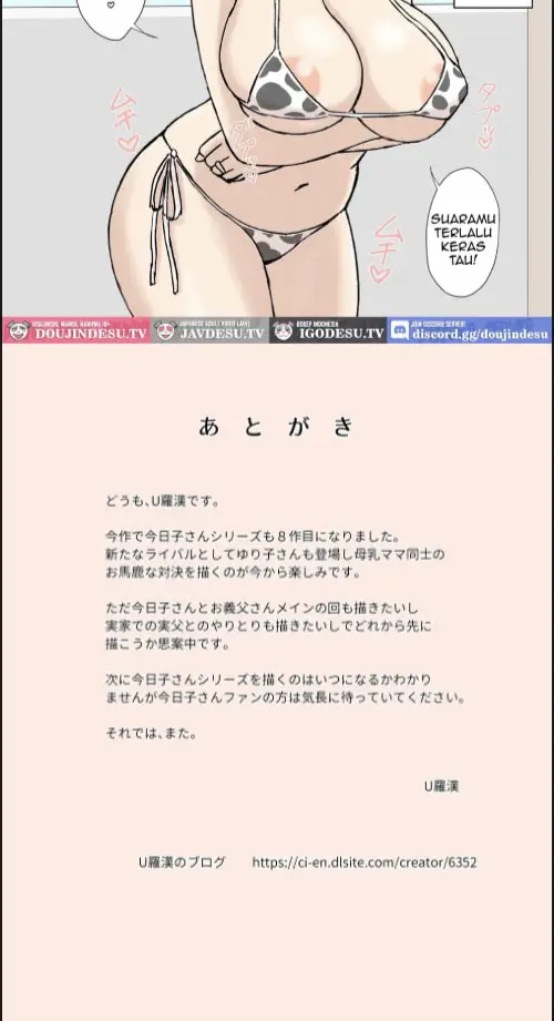 image-komik-karamare-tsuma-no-kyouko-san-8-chapter-01-42/90