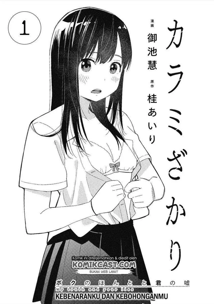 image-komik-karami-zakari-boku-no-honto-to-kimi-no-uso-chapter-01-3/34