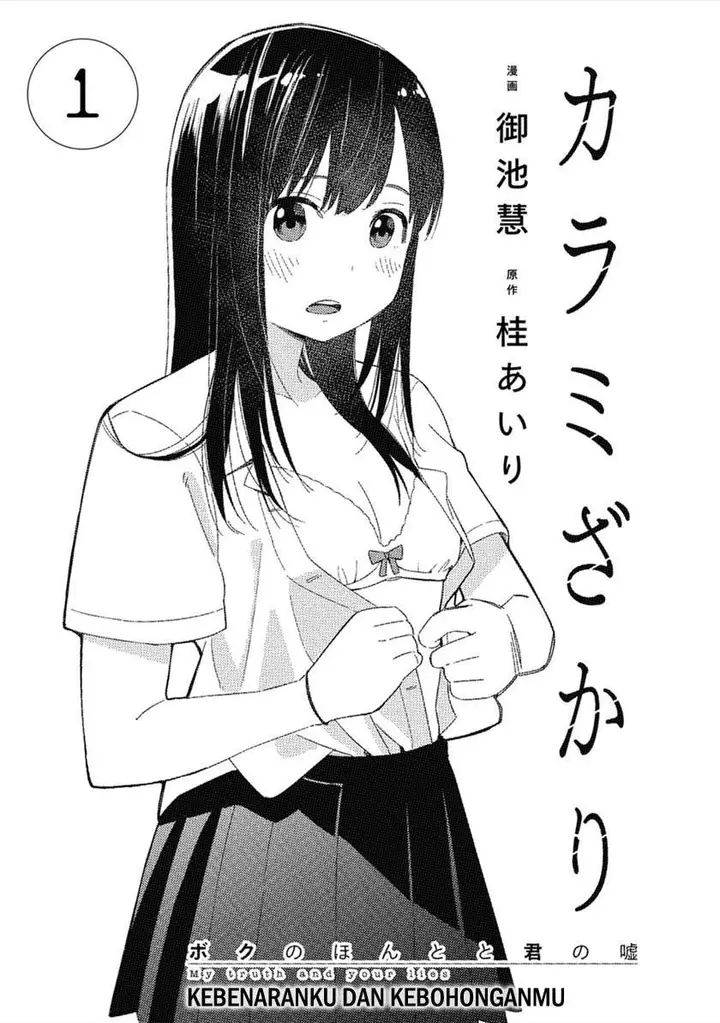 image-komik-karami-zakari-boku-no-honto-to-kimi-no-uso-chapter-1-2/31