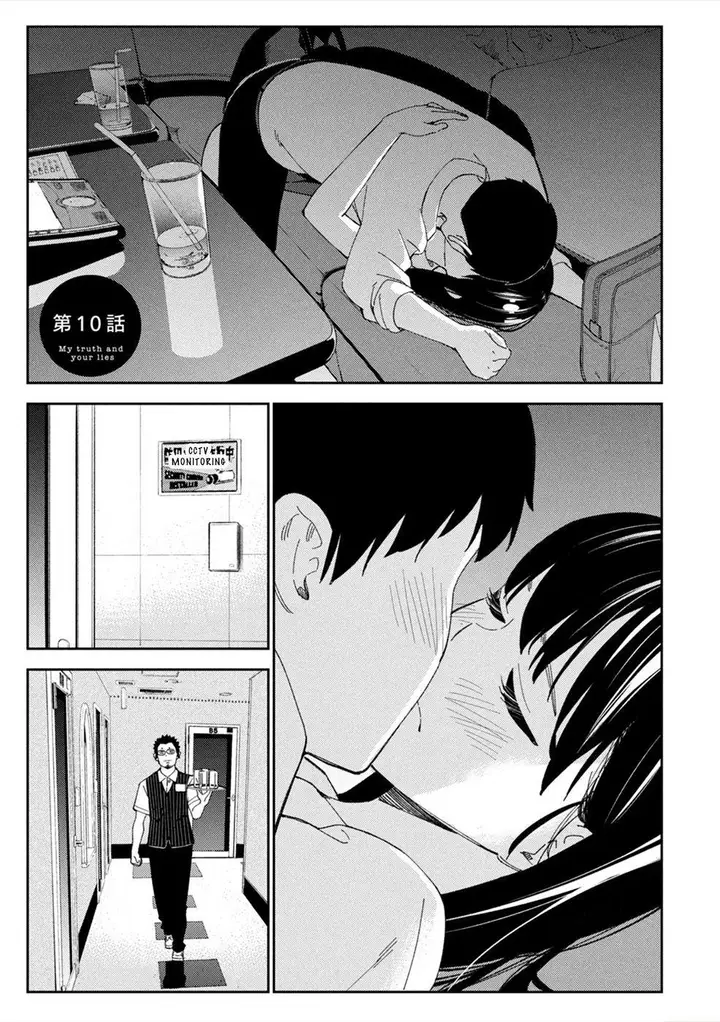 image-komik-karami-zakari-boku-no-honto-to-kimi-no-uso-chapter-10-0/22