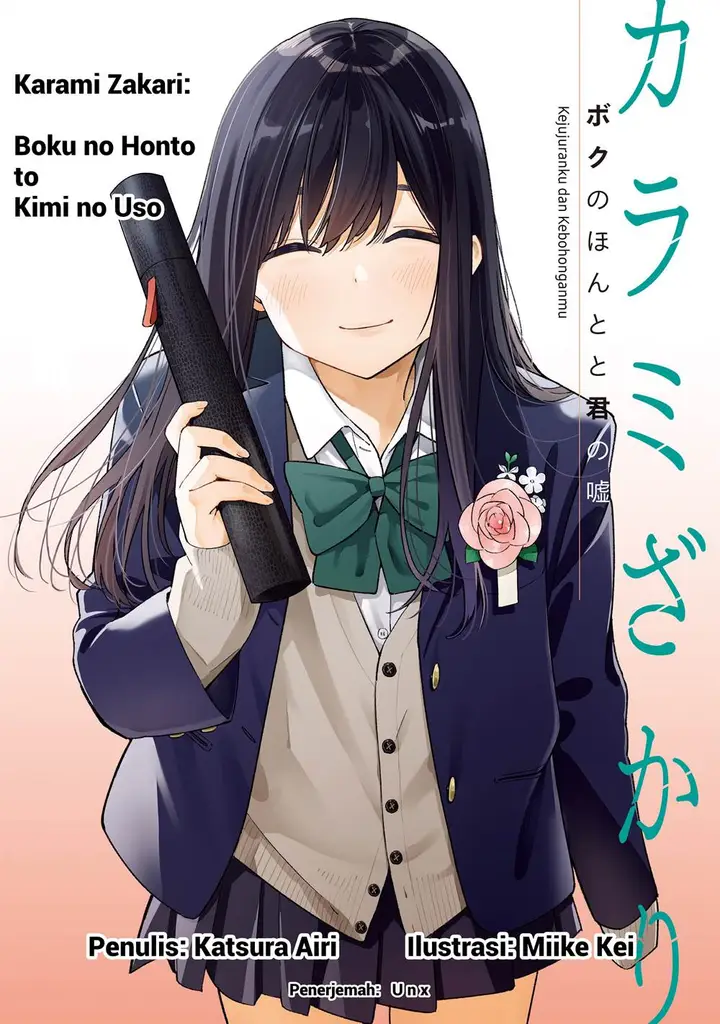 image-komik-karami-zakari-boku-no-honto-to-kimi-no-uso-chapter-12-0/21