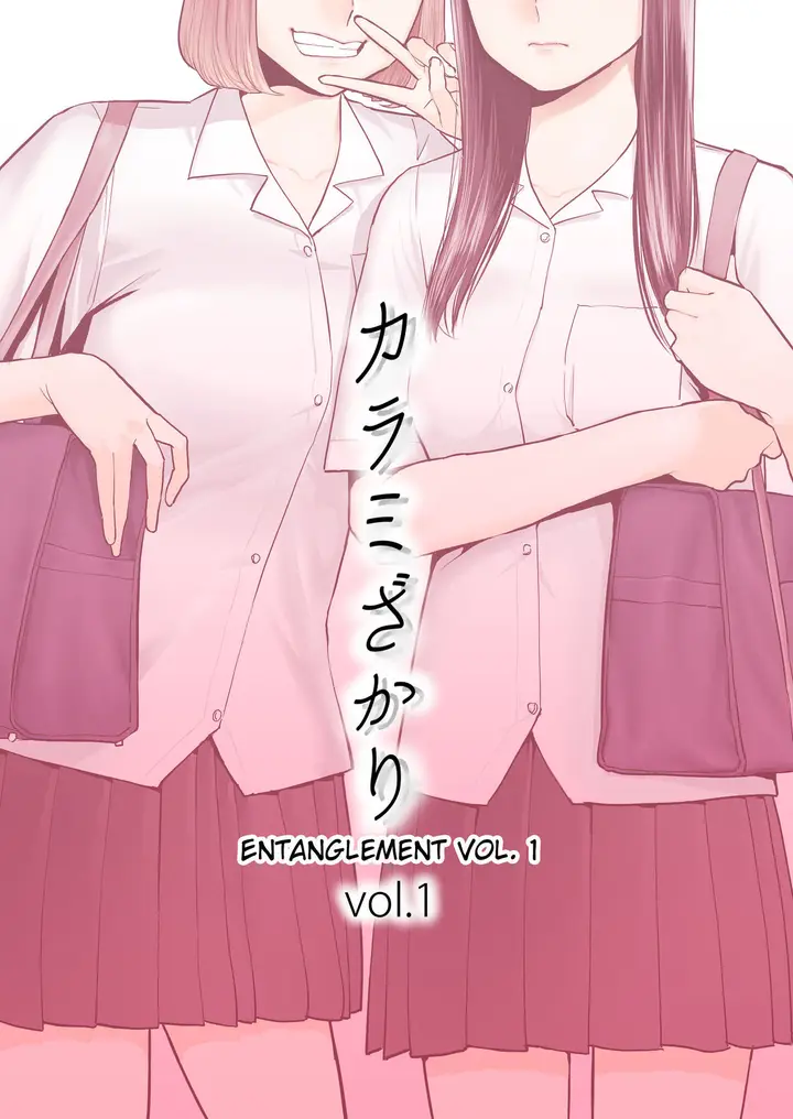 image-komik-karami-zakari-katsura-chapter-01-0/93