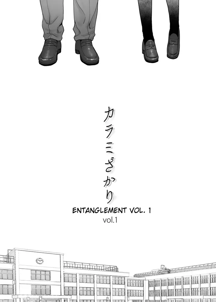image-komik-karami-zakari-katsura-chapter-01-2/93