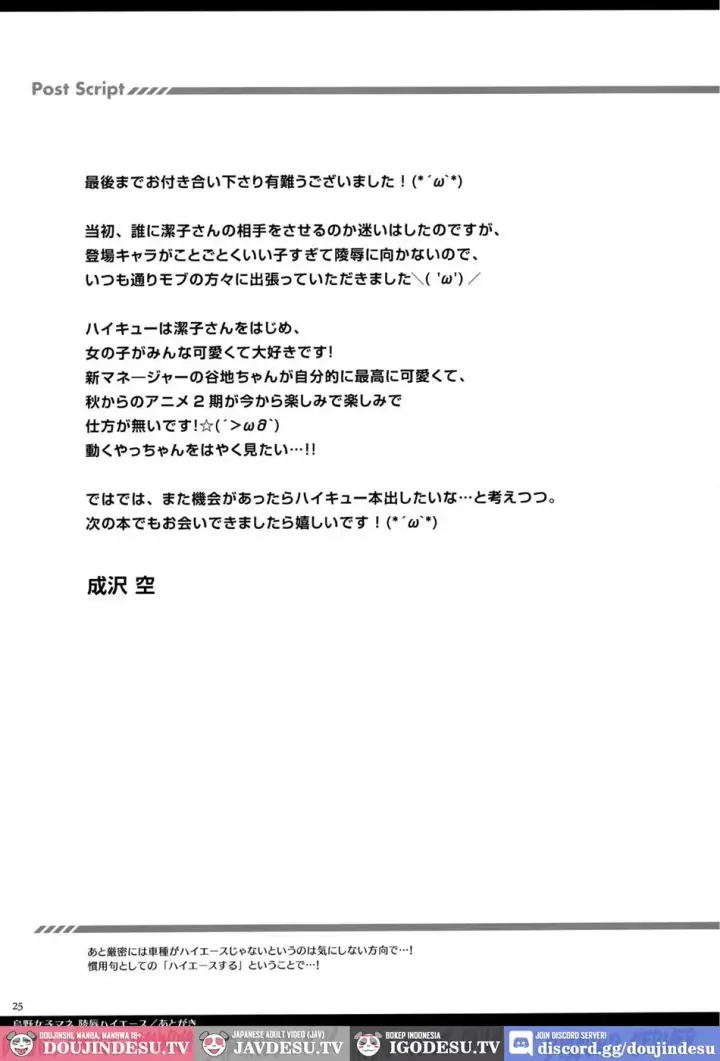 image-komik-karasuno-joshimane-ryoujoku-chapter-01-end-23/26