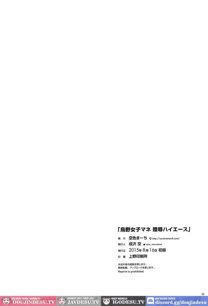 image-komik-karasuno-joshimane-ryoujoku-chapter-01-end-24/26