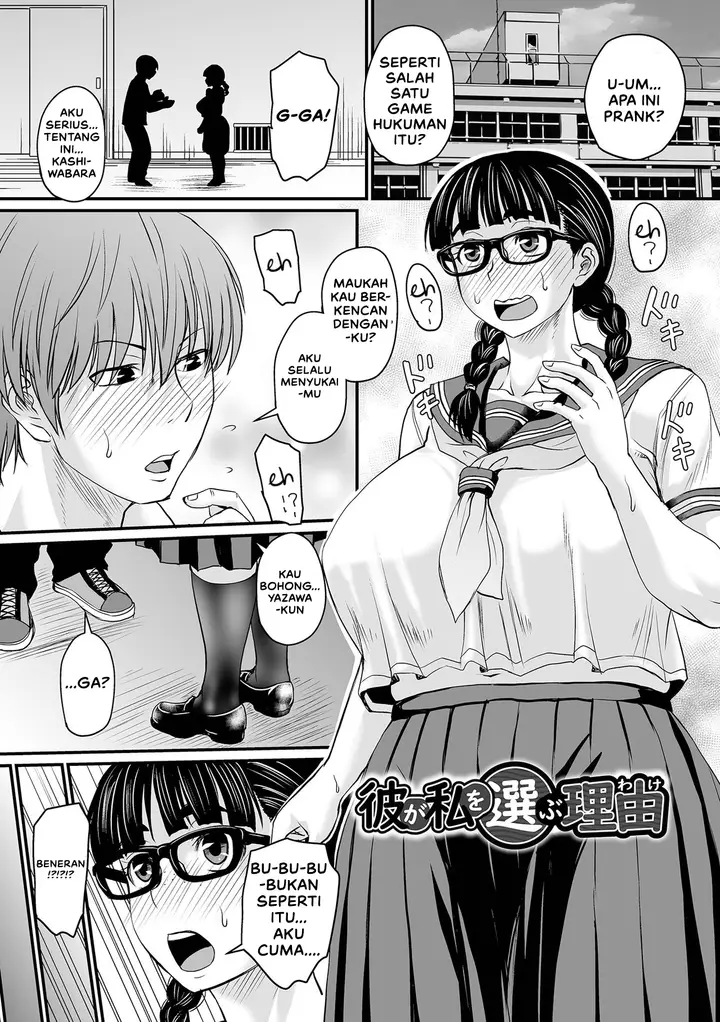 image-komik-kare-ga-watashi-chapter-01-2/21