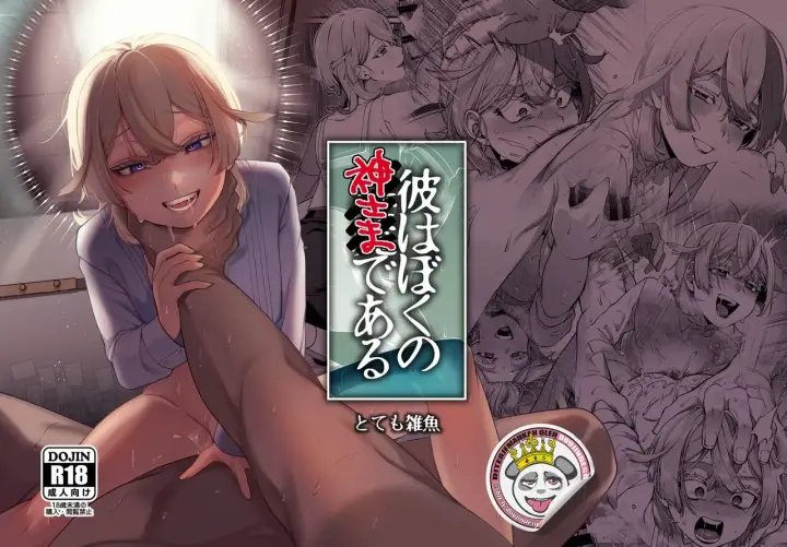 image-komik-kare-wa-boku-no-chapter-02-end-0/45