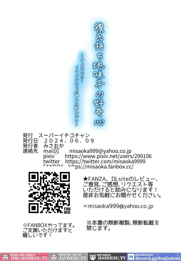 image-komik-kareshi-mochi-jimi-ko-no-koukishin-chapter-01-end-58/59