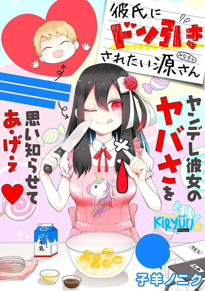 image-komik-kareshi-ni-donhiki-saretai-minamoto-san-chapter-00-3/23