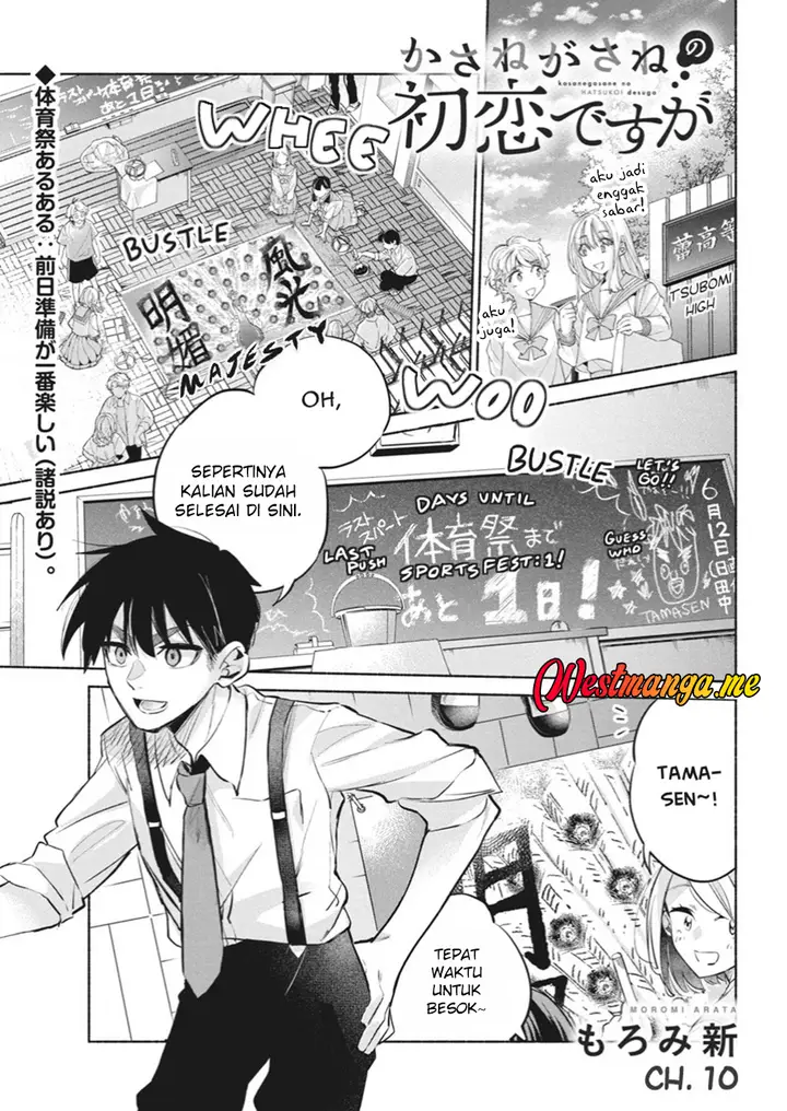 image-komik-kasanegasane-no-hatsukoi-desuga-chapter-10-1/21