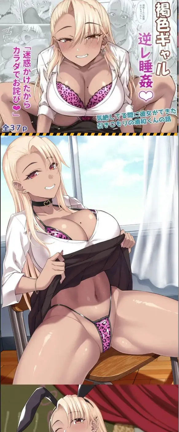 image-komik-kasshoku-gal-gyakura-suikan-chapter-01-end-0/24