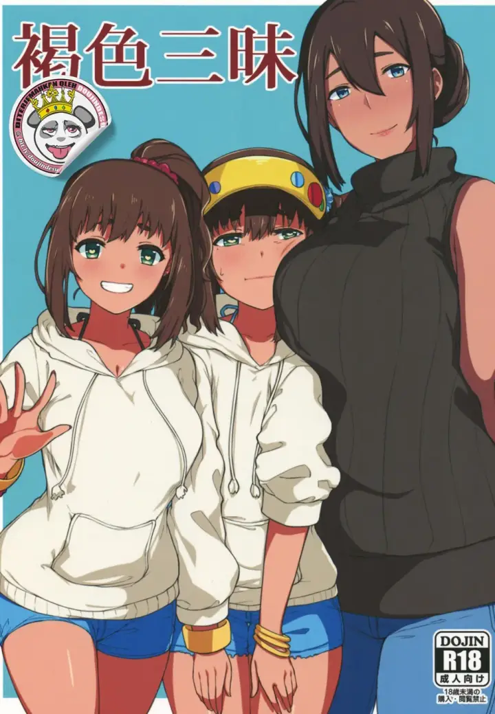 image-komik-kasshoku-zanmai-chapter-01-0/26