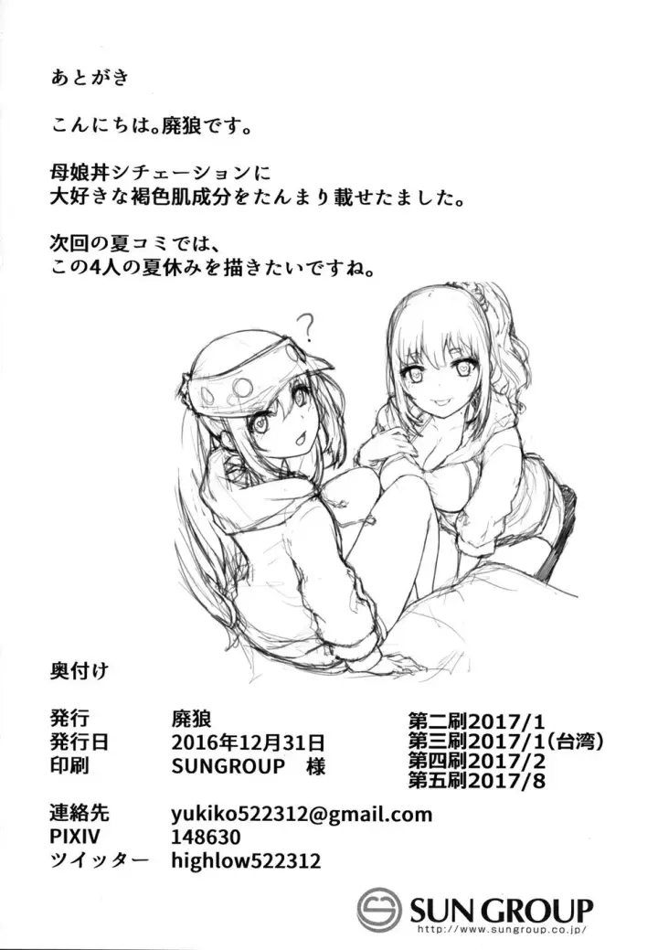 image-komik-kasshoku-zanmai-chapter-01-24/26