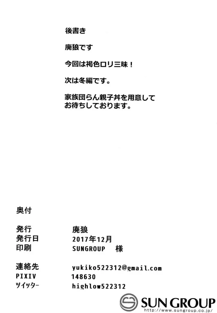 image-komik-kasshoku-zanmai-chapter-03-end-20/22