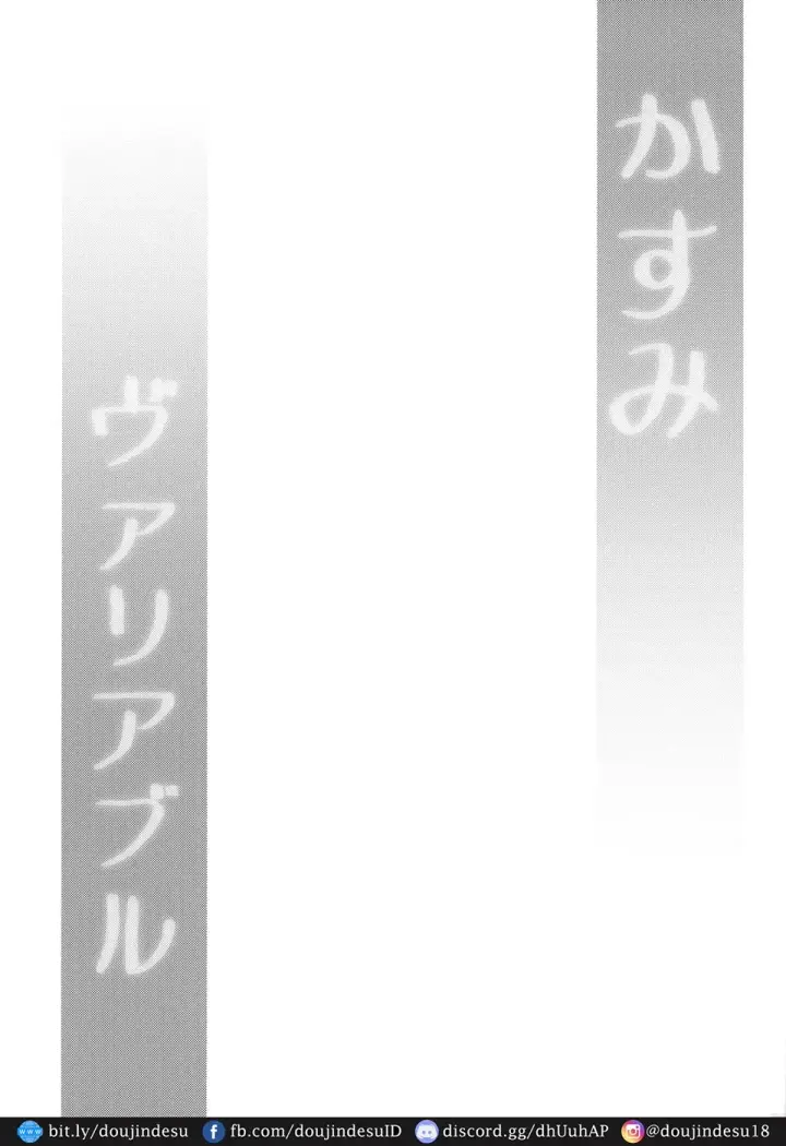 image-komik-kasumi-variable-keberuntungan-chapter-01-end-2/25