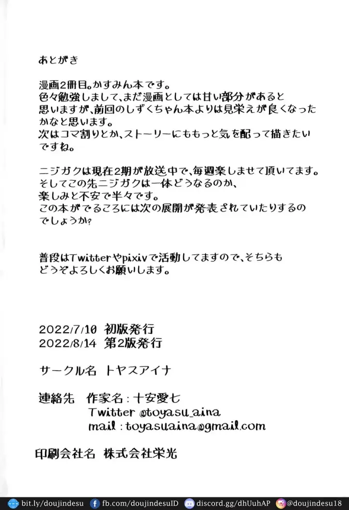 image-komik-kasumi-variable-keberuntungan-chapter-01-end-22/25