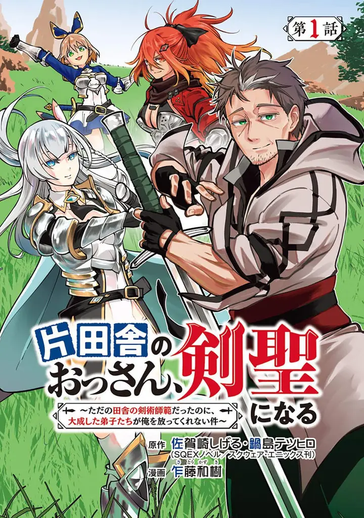 image-komik-katainaka-no-ossan-kensei-ni-naru-tada-no-inaka-no-kenjutsu-shihan-datta-no-ni-taisei-shita-deshi-tachi-ga-ore-wo-hottekurenai-ken-chapter-1-2/38