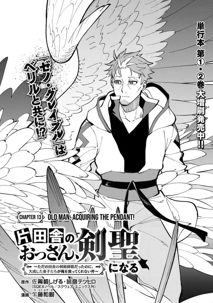 image-komik-katainaka-no-ossan-kensei-ni-naru-tada-no-inaka-no-kenjutsu-shihan-datta-no-ni-taisei-shita-deshi-tachi-ga-ore-wo-hottekurenai-ken-chapter-13-4/38