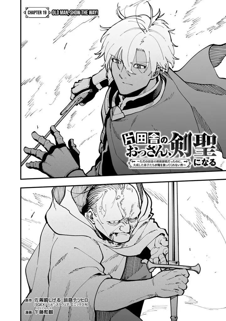 image-komik-katainaka-no-ossan-kensei-ni-naru-tada-no-inaka-no-kenjutsu-shihan-datta-no-ni-taisei-shita-deshi-tachi-ga-ore-wo-hottekurenai-ken-chapter-19-10/38