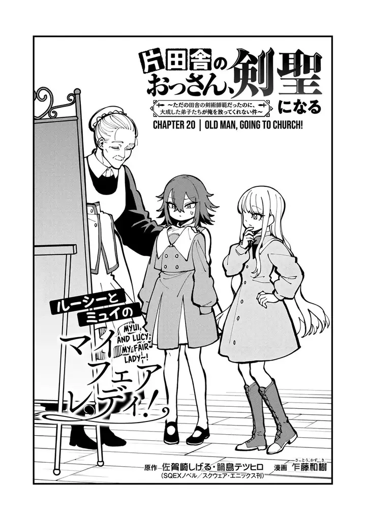 image-komik-katainaka-no-ossan-kensei-ni-naru-tada-no-inaka-no-kenjutsu-shihan-datta-no-ni-taisei-shita-deshi-tachi-ga-ore-wo-hottekurenai-ken-chapter-20-8/44
