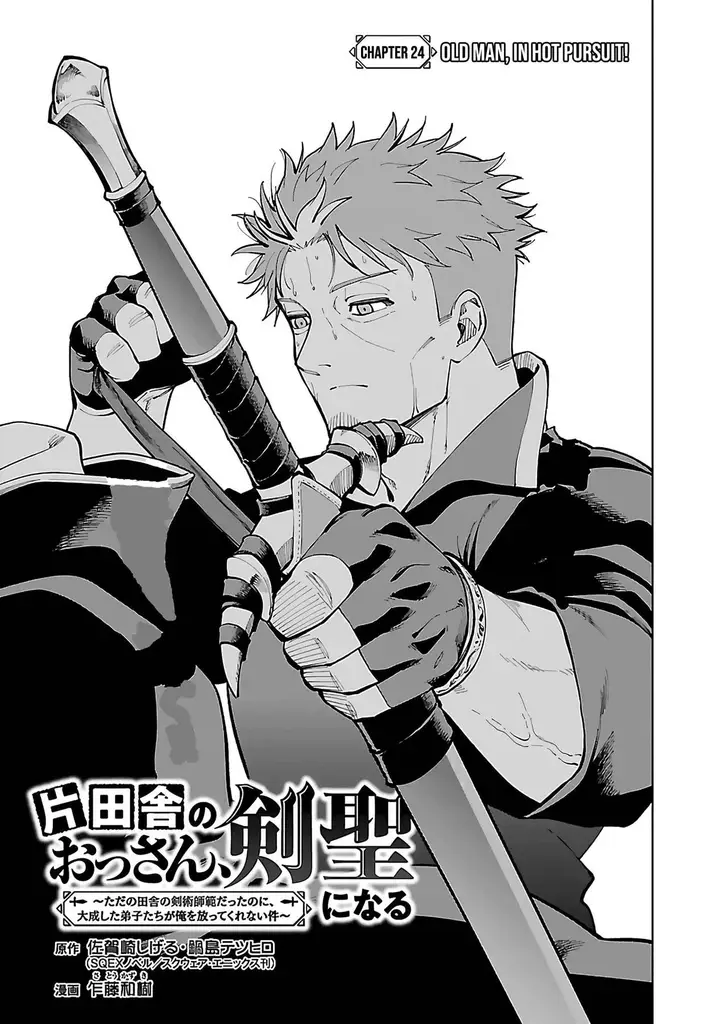 image-komik-katainaka-no-ossan-kensei-ni-naru-tada-no-inaka-no-kenjutsu-shihan-datta-no-ni-taisei-shita-deshi-tachi-ga-ore-wo-hottekurenai-ken-chapter-24-5/31